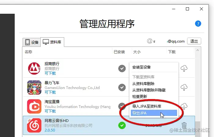 iMazing支持哪些数据类型