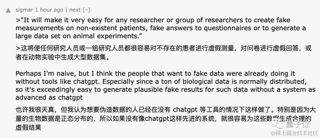 GPT-4成学术造假“神器”，伪造数据又快又合理，Nature请统计学专家“断案”