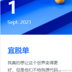 濒临优化的程序员老哥于2021-09-01 18:17发布的图片