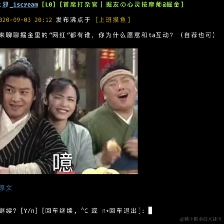 Semo于2020-09-05 13:28发布的图片