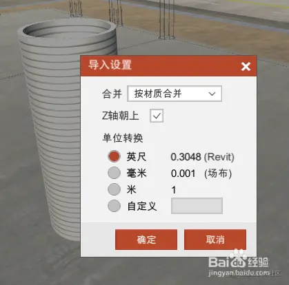 如何用revit+bimfilm快速完成径向动画制作