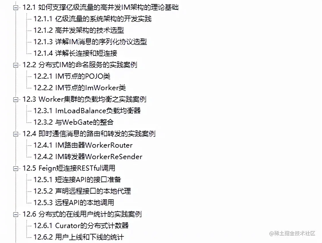 Alibaba又爆新作：底层即真理Netty+Redis+ZK解读高并发系统架构