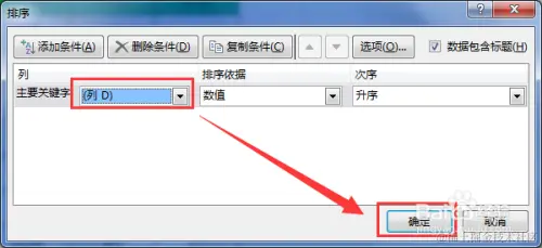 Excel如何让两个表按相同的姓名顺序排列?
