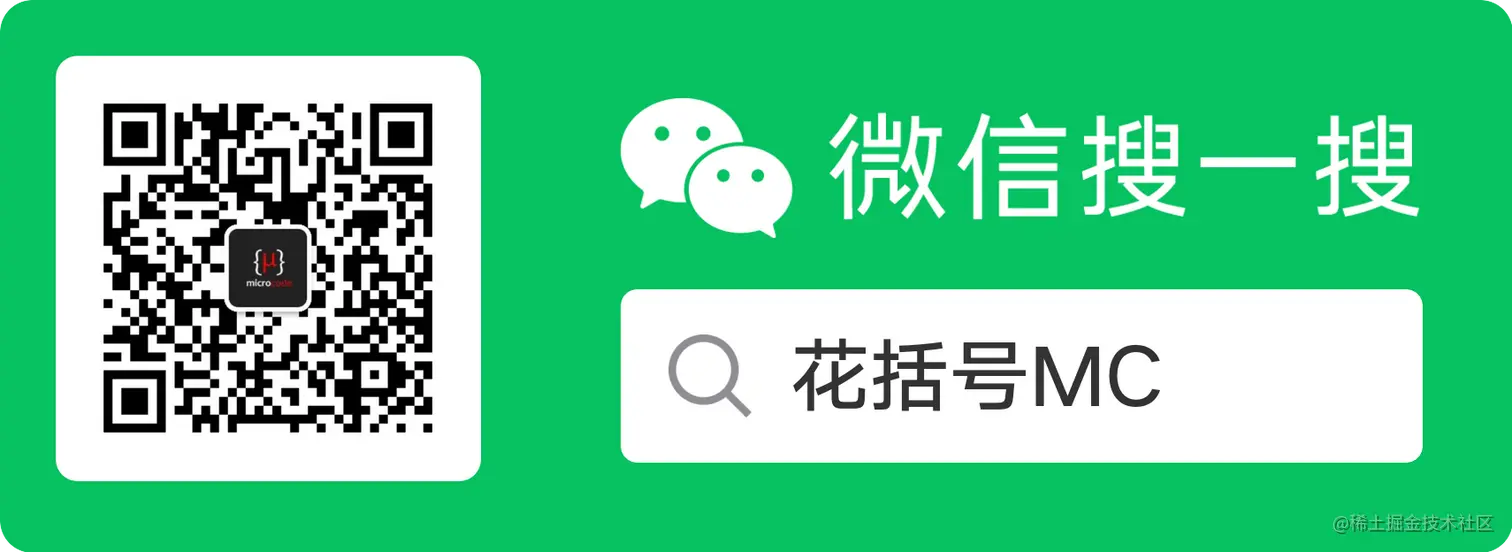 wechat-search.png
