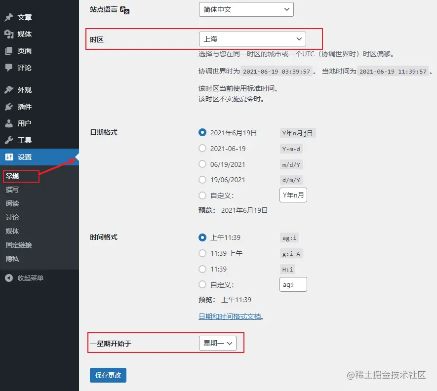 2021年WordPress博客装修美化（一）