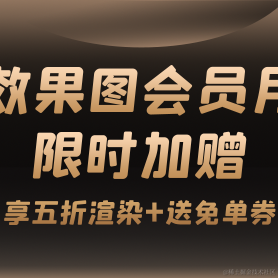 Renderbus瑞云渲染农场于2021-04-15 17:29发布的图片