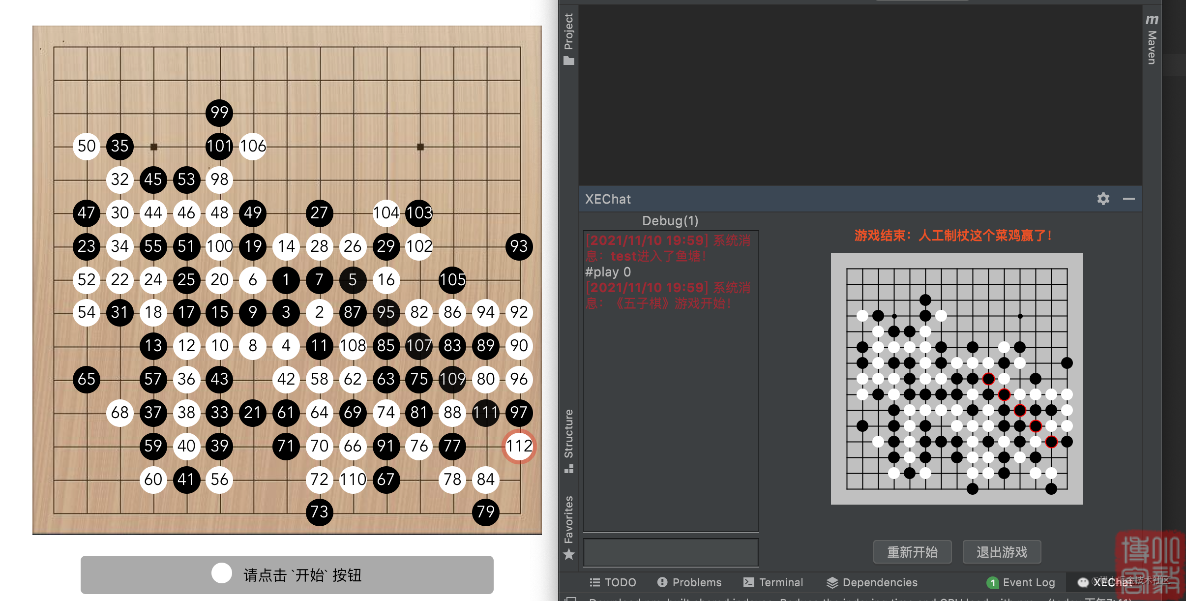 教你写一个入门级别的五子棋AI - 掘金
