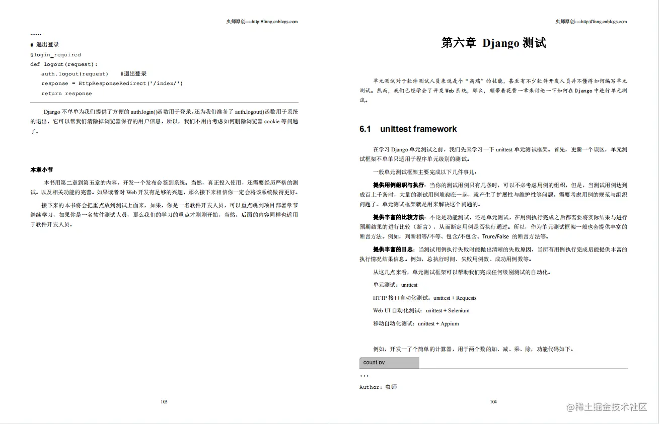 阿里p7推荐：《Web接口开发与自动化测试：基于Python语言》PDF