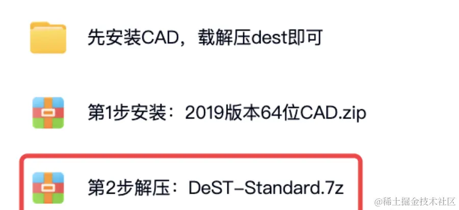 DeST 2.0 | Win中文版