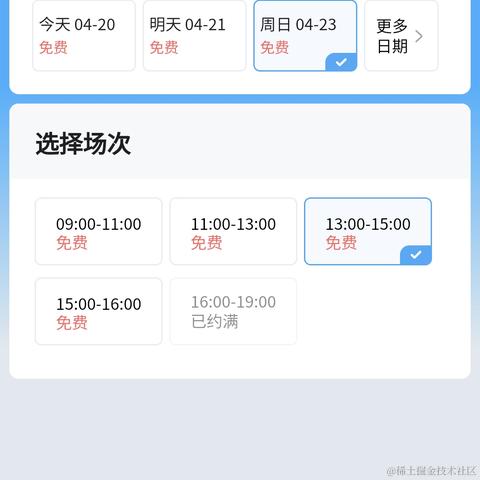 北森Benson于2023-04-20 18:37发布的图片