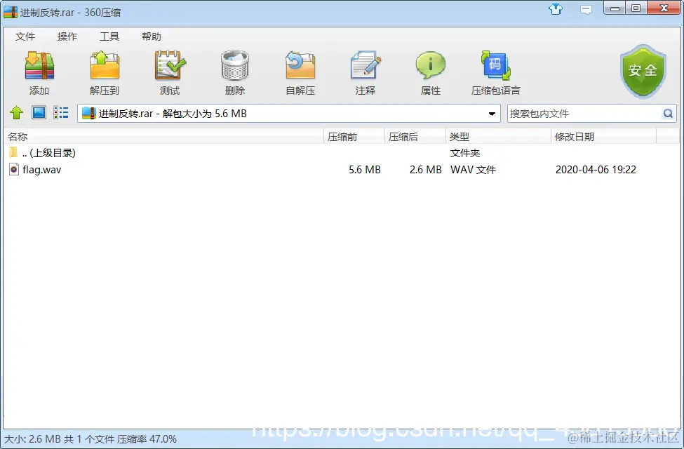 成功打开rar压缩包