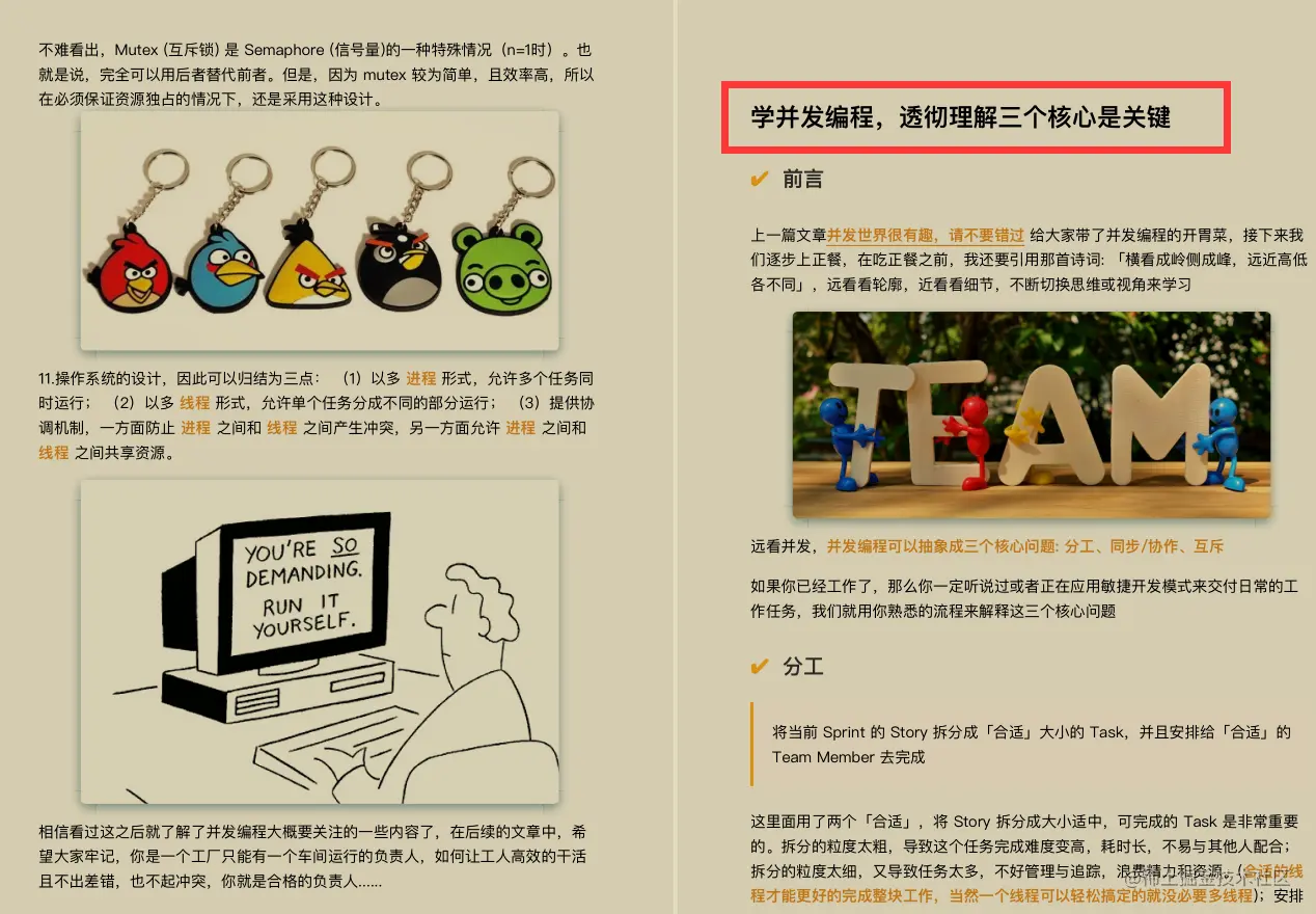 上线几小时下载量破百万！无价的这份阿里并发编程图册就这么强势