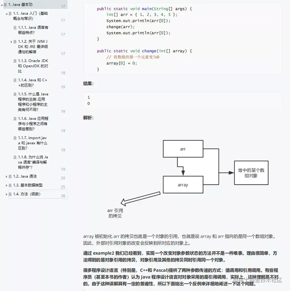 CTO裸辞，5面阿里定级P8，全靠这份阿里内部Java中高级核心手册
