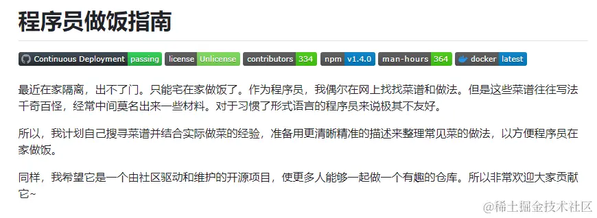 项目初衷