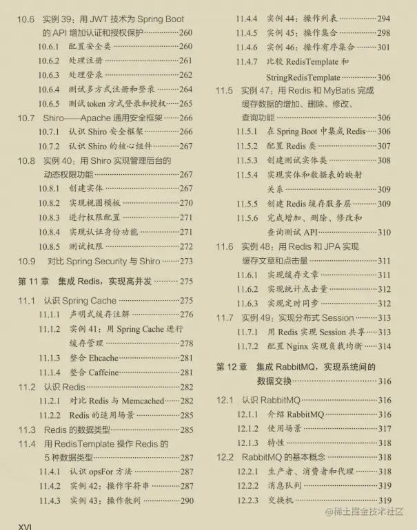 阿里SpringBoot实战手册横空出世！从此不再是易学难精