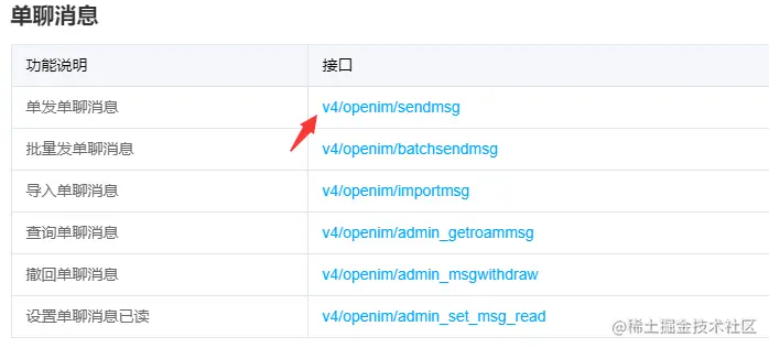 api接口中带版本号