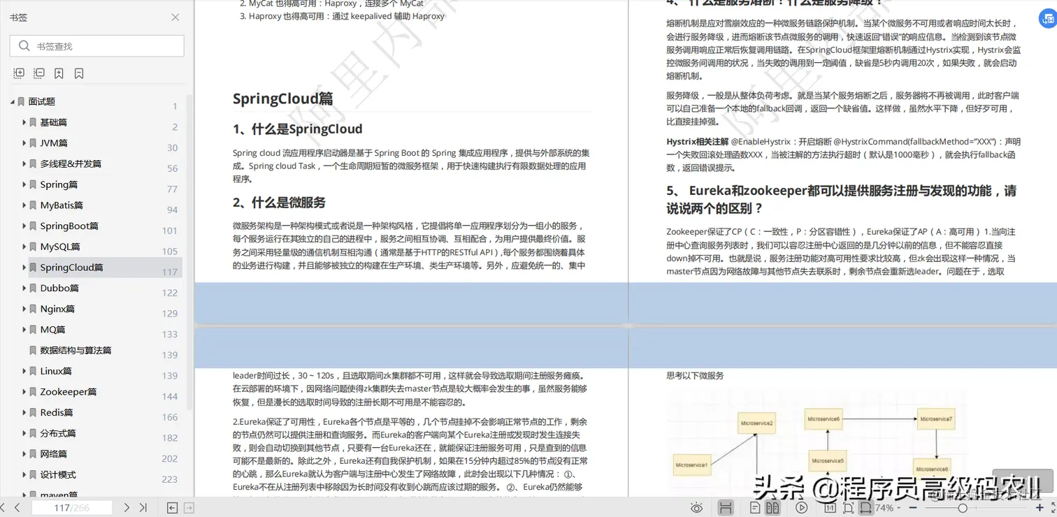 炸裂！阿里内部10W字面试手册，竟在GitHub访问量破百万