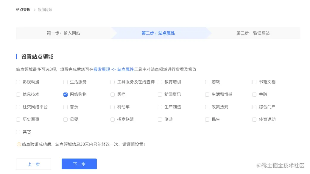 baidu添加属性