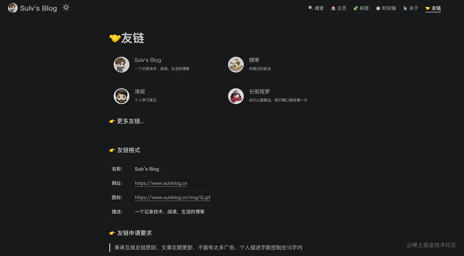 SEO优化：友情链接！真心换真心？