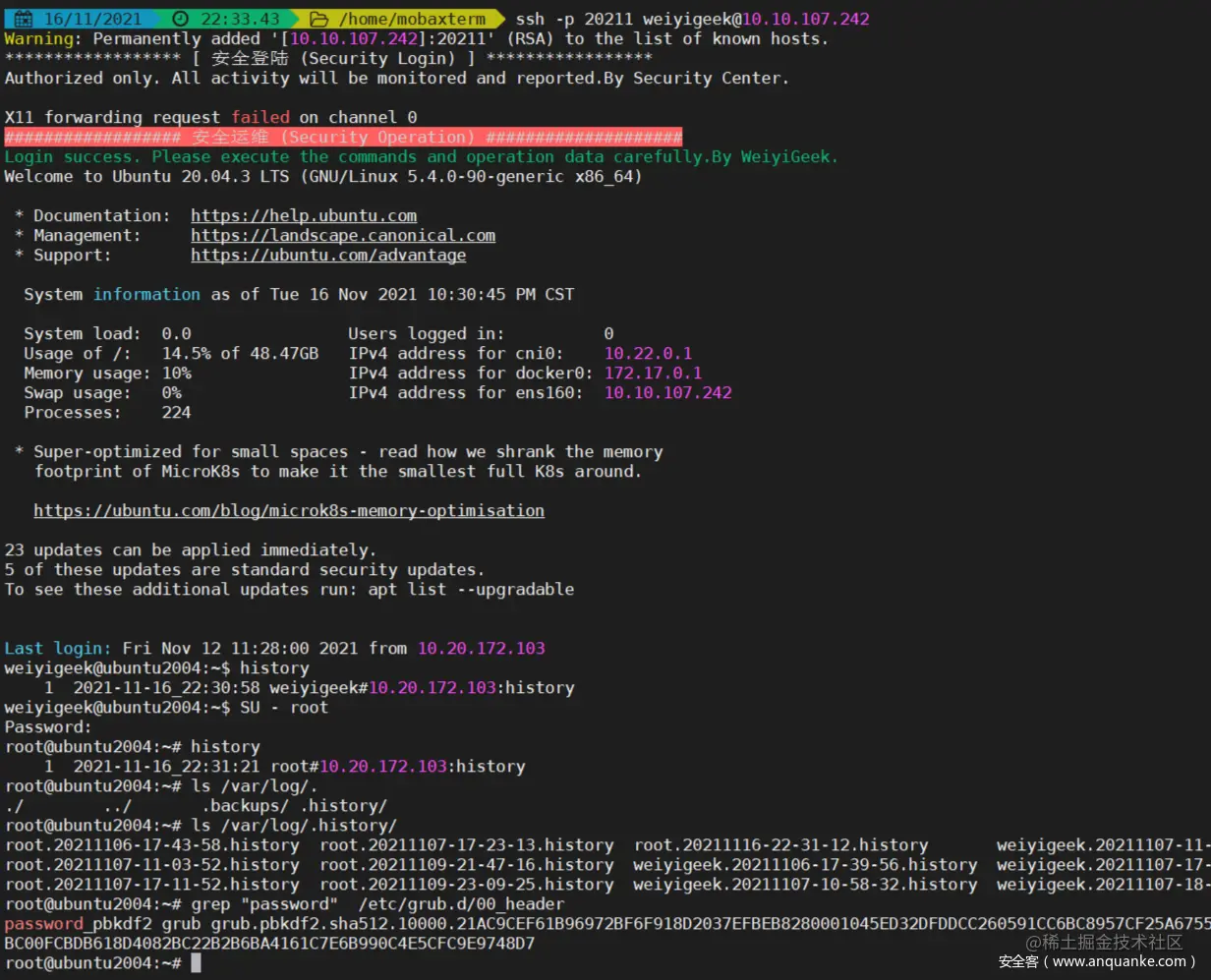 Ubuntu 安全加固效果