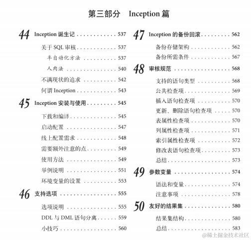 阿里P8主管每天抱着一本MySQL运维内参，借来看了两天，我涨薪了