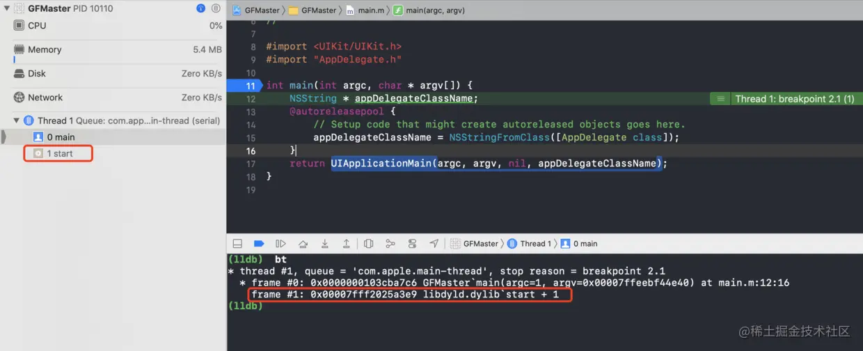main函数入口堆栈信息