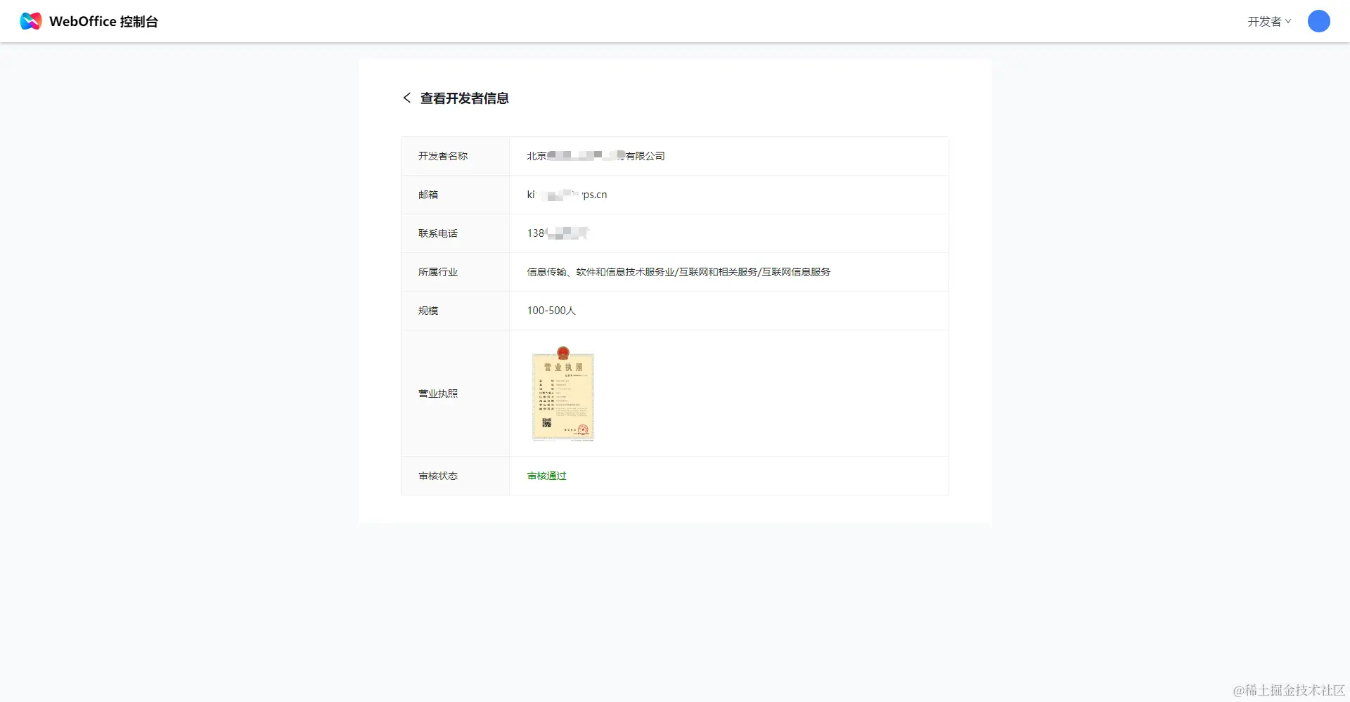 审核