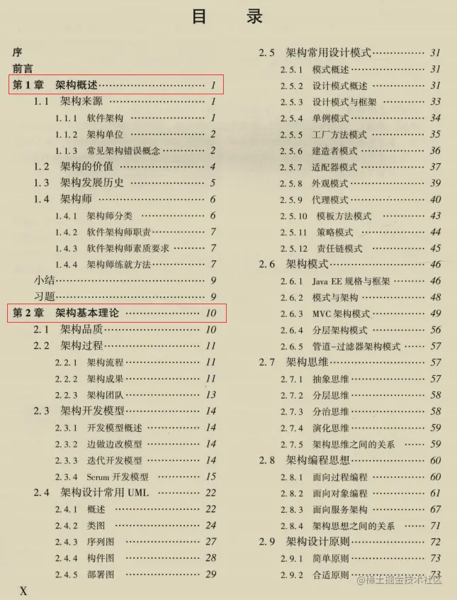 一站到底！阿里新产架构进阶宝典限时开源，架构不止于思维