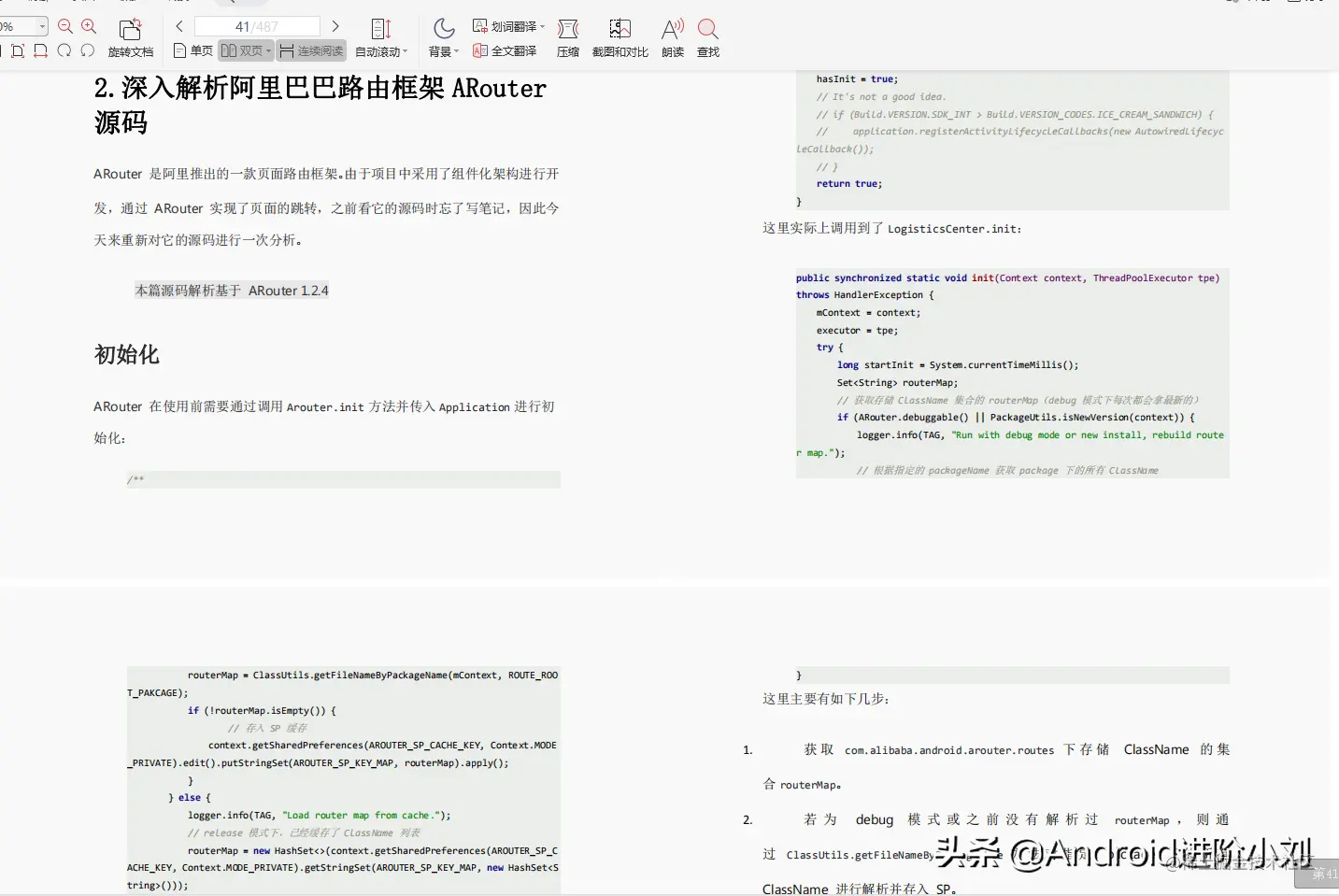 24家大厂100份面试题，斩获了30+互联网公司offer