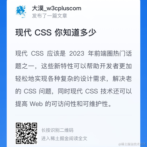 大漠_w3cpluscom于2023-09-06 08:28发布的图片