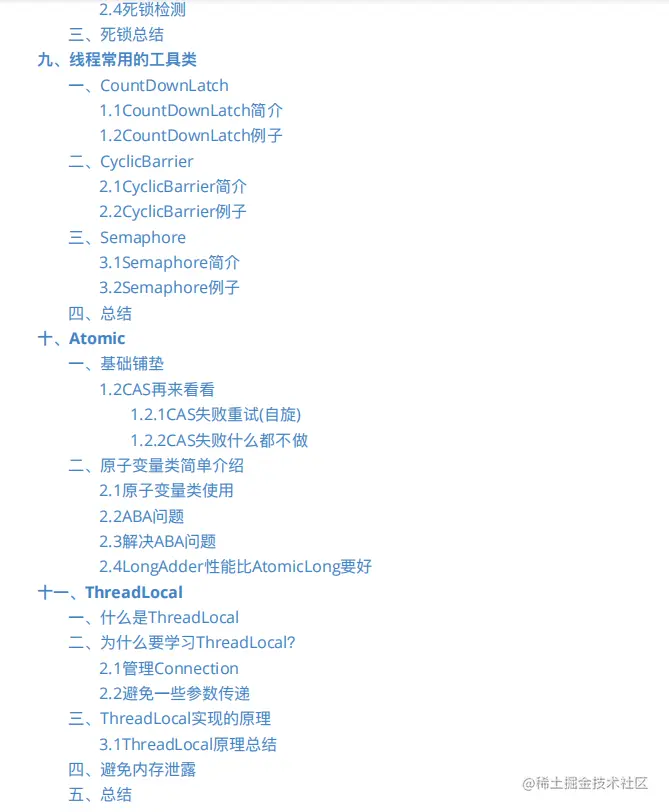 入阿里P6？最少啃完这本500页Java并发多线程源码笔记