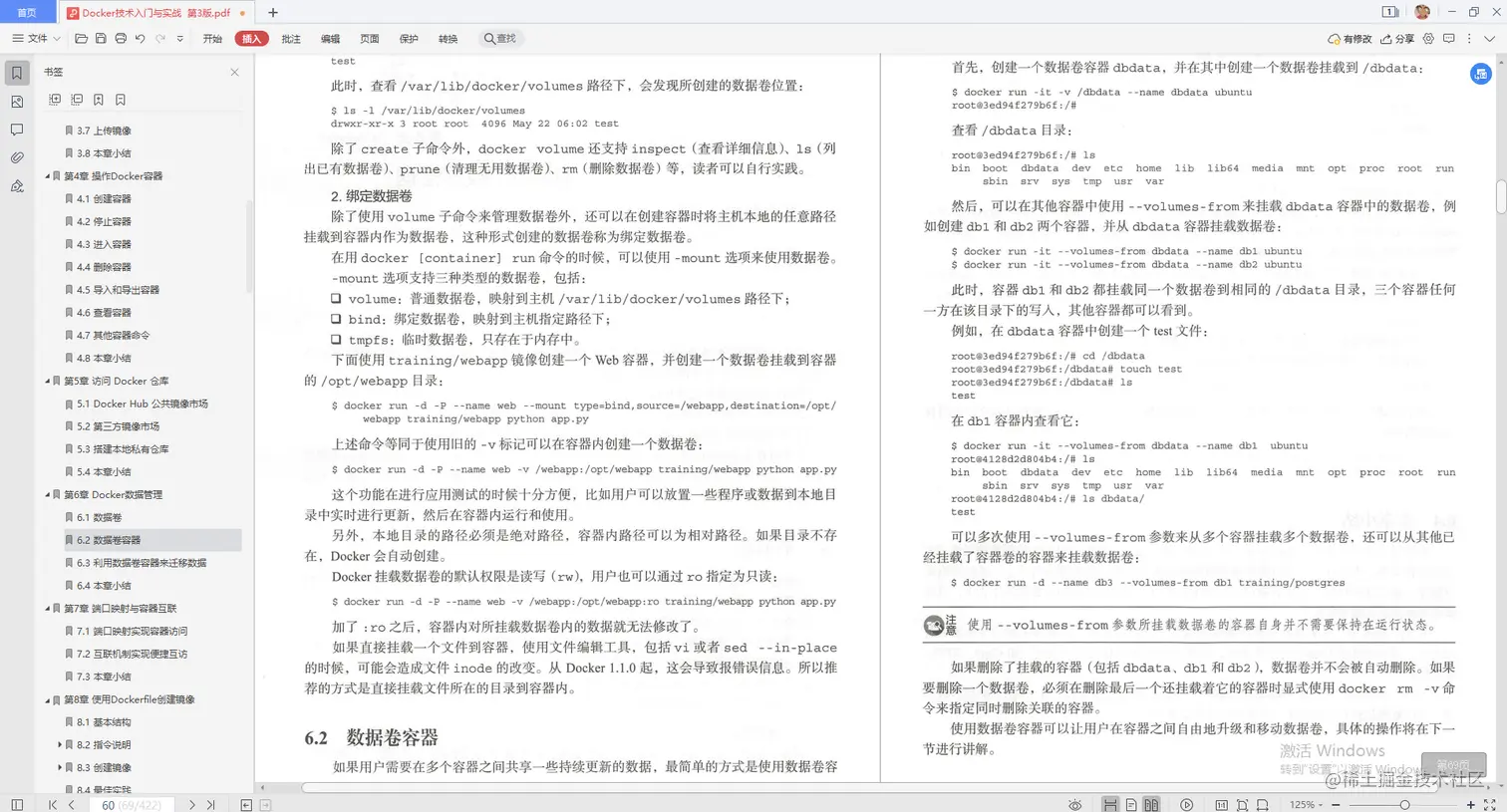 这是我见过最完美的“docker学习宝典”，阿里云高工手写