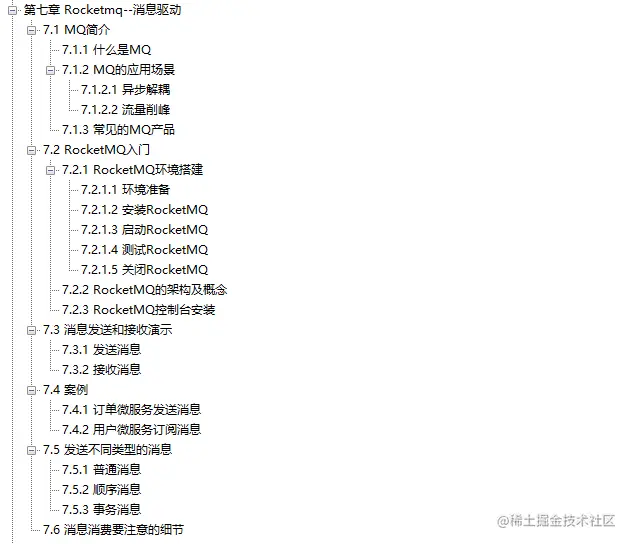 集字节大神面试经验诚意出品：微服务（耀世版），助你向大厂迈进