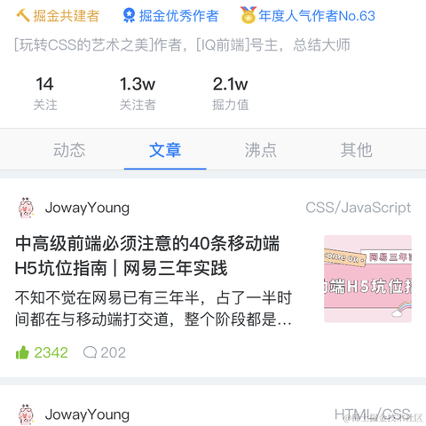 JowayYoung于2021-02-01 13:03发布的图片