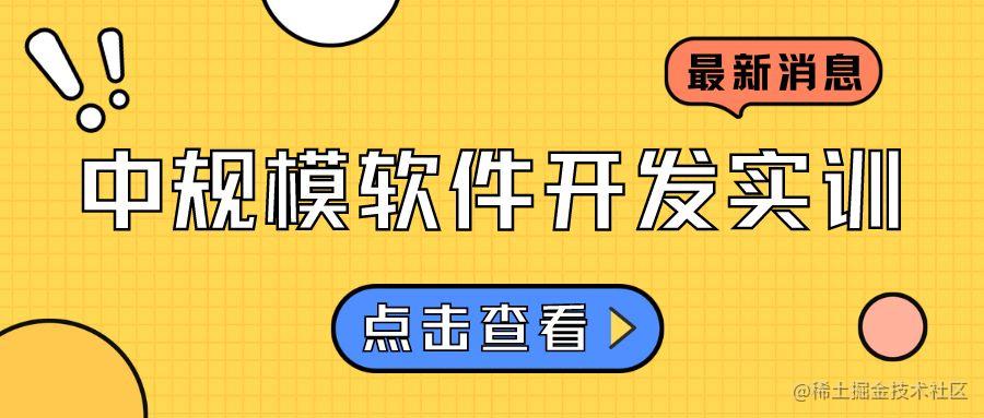 JAVA中规模软件开发实训