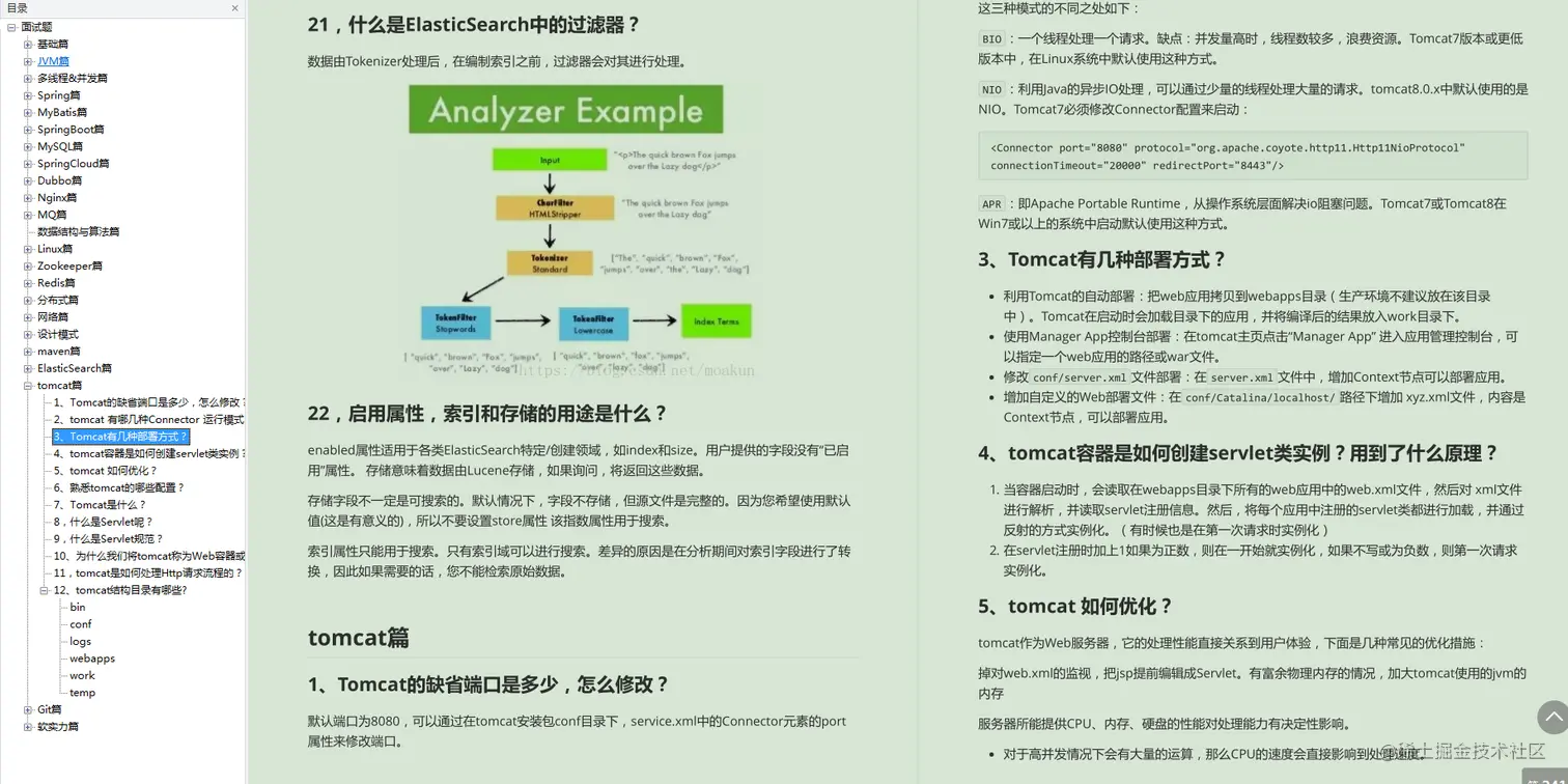 双非本科，面试两个月成功收获阿里、美团等6个offer，经验分享