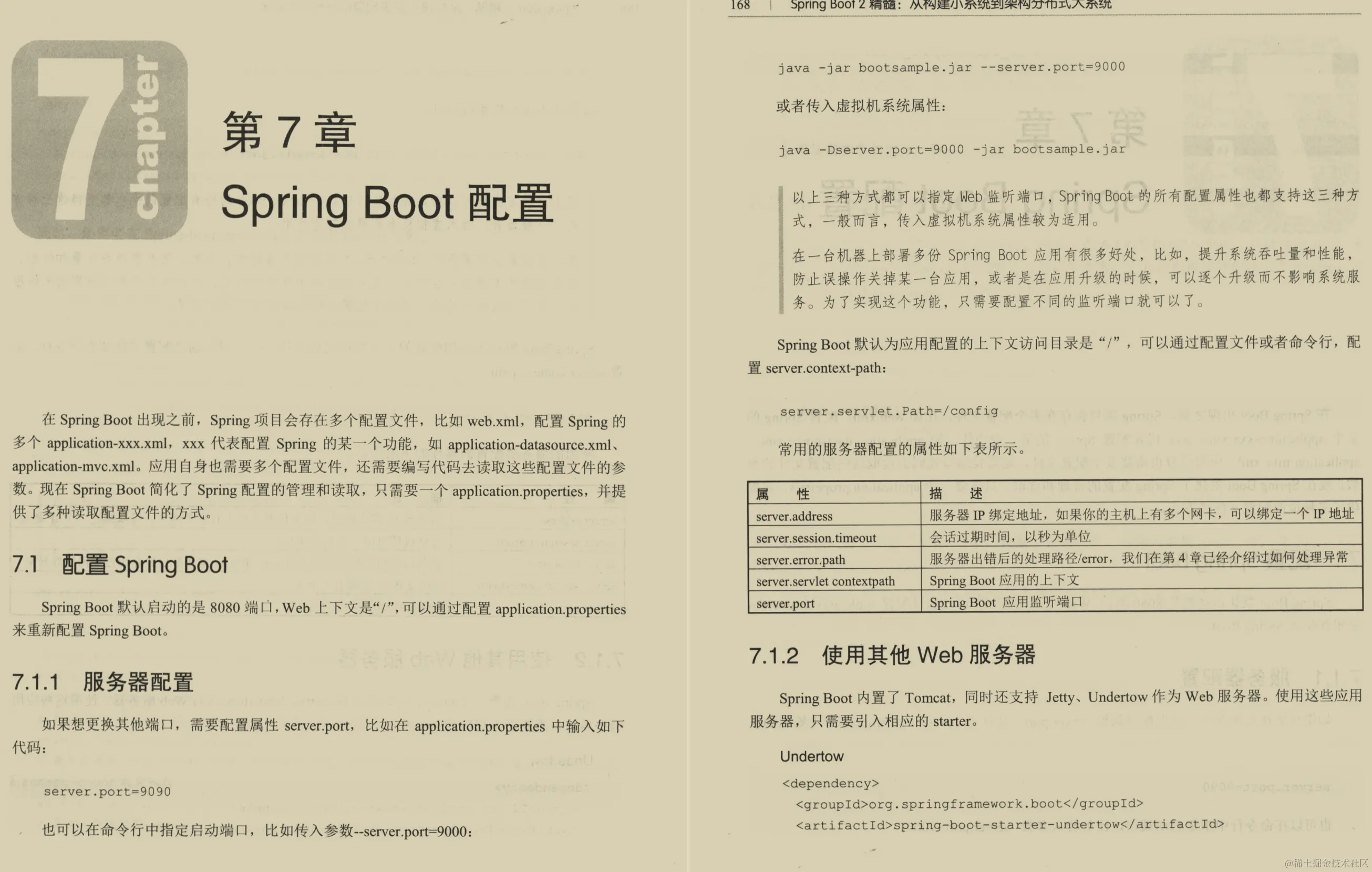 GitHub经典教材！阿里P8的这份SpringBoot精髓到底厉害在哪里？