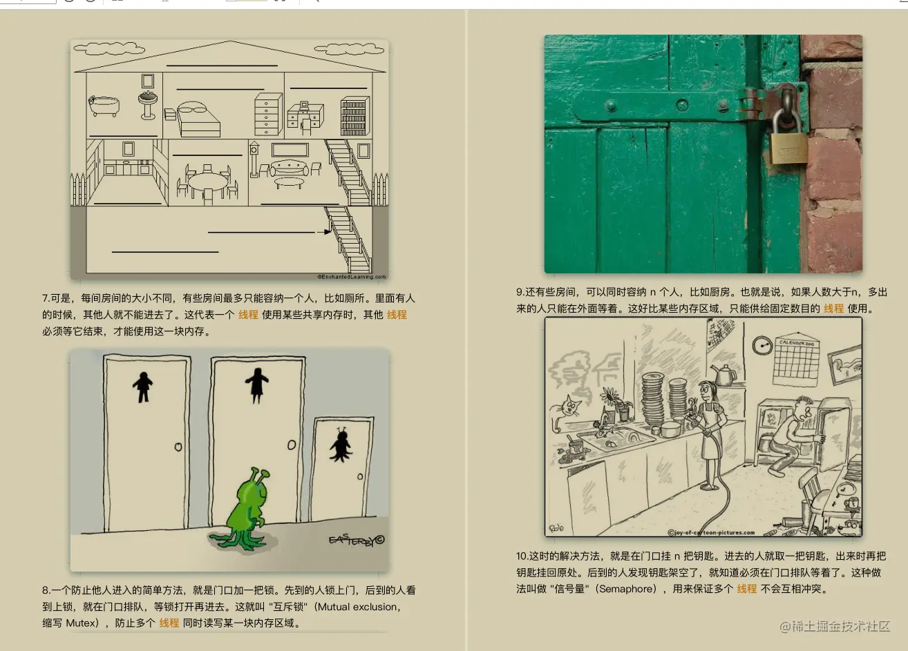 拒不外传！阿里内部耗重金找人总结出这份并发编程手册（全彩版）