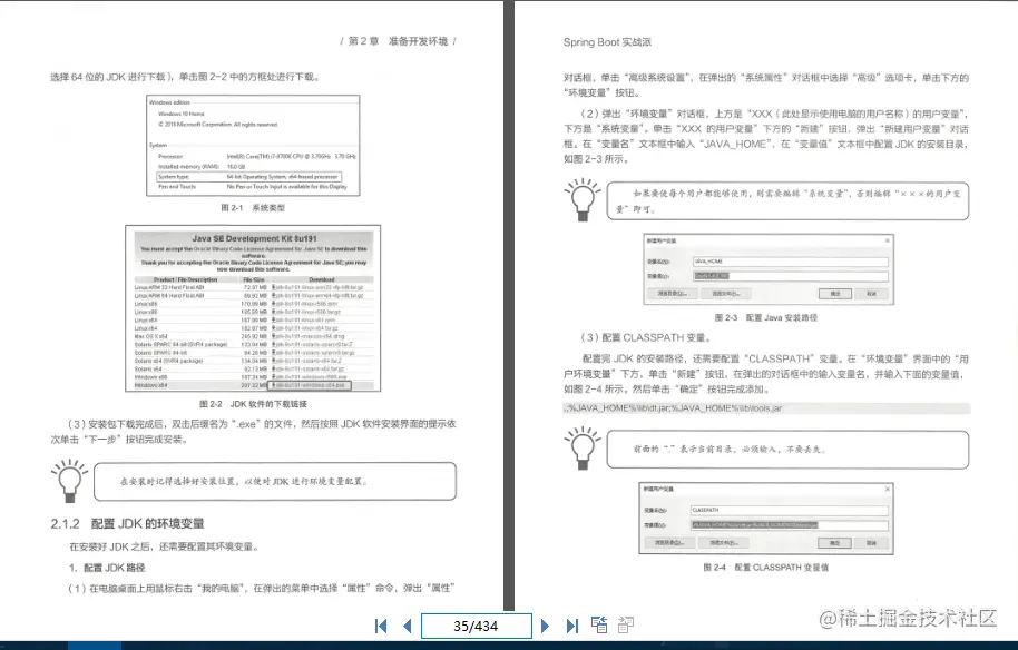 深入浅出！阿里内部Spring Boot学习笔记在GitHub爆火，标星过百万
