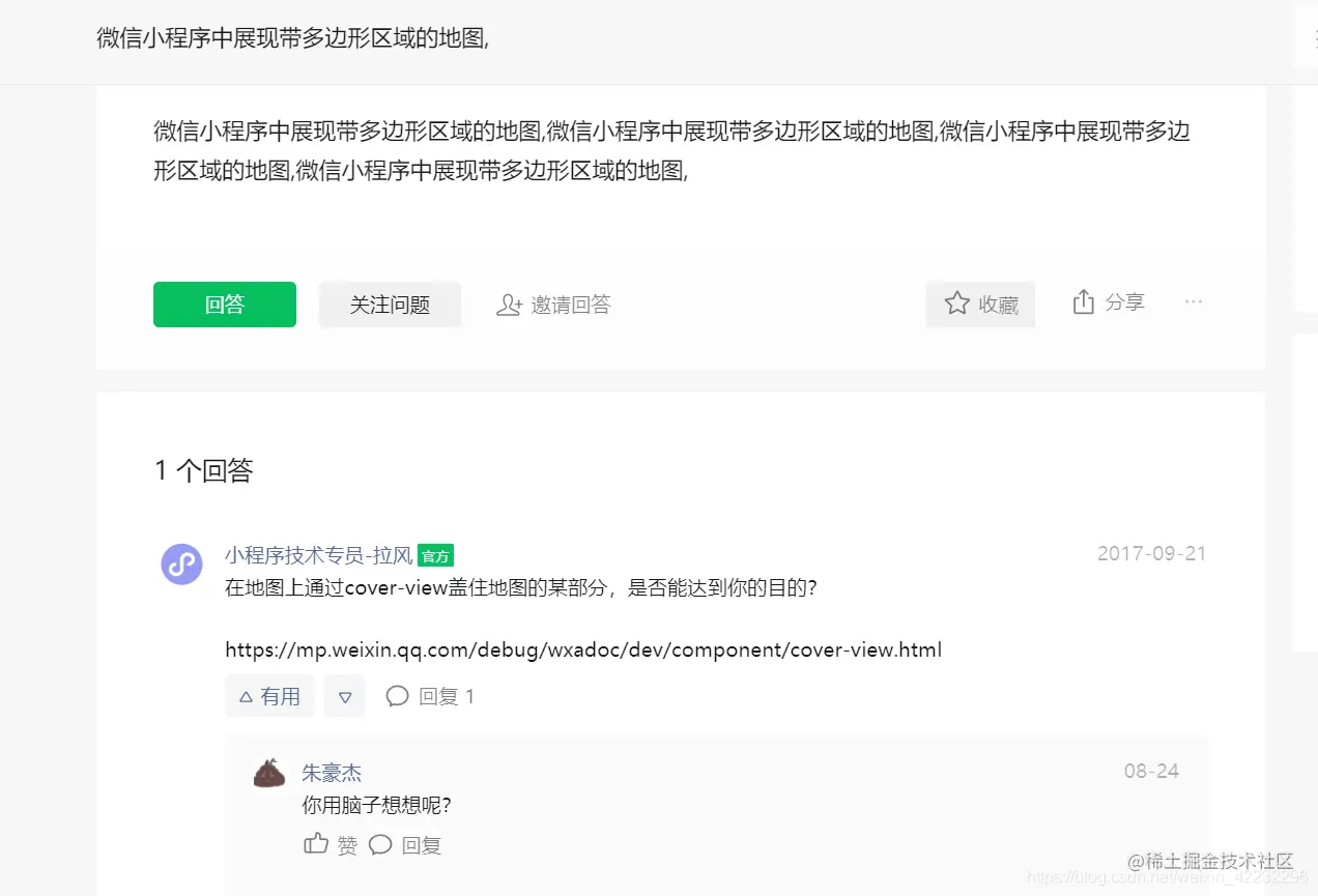 问题回答