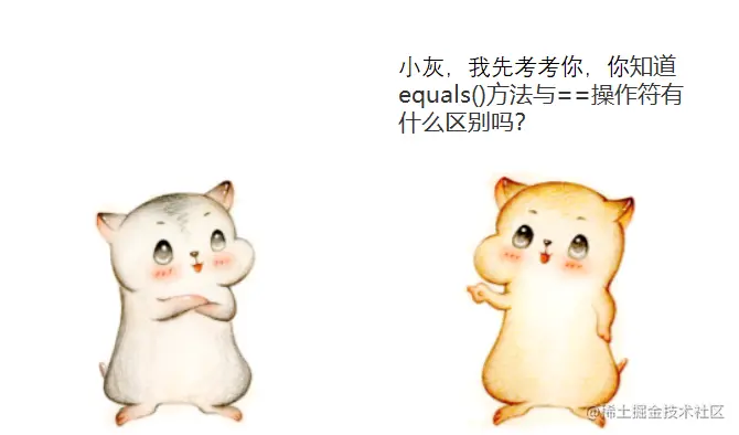 漫画：Object类很大，你忍一下