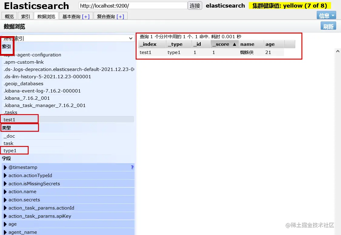 image-20211223223314502