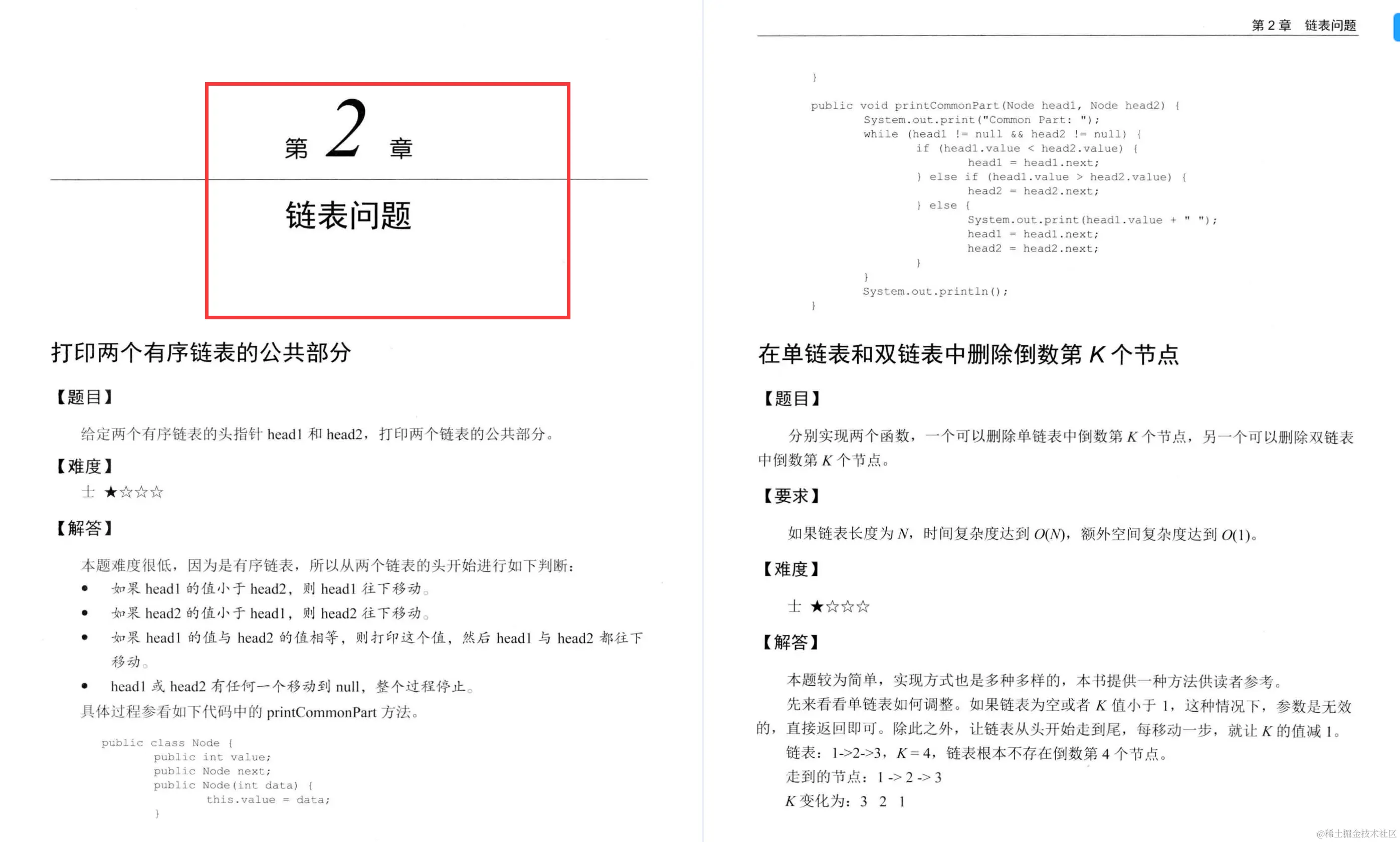 秀到起飞！LeetCode官方推出算法面试指导手册（代码版）限时开源