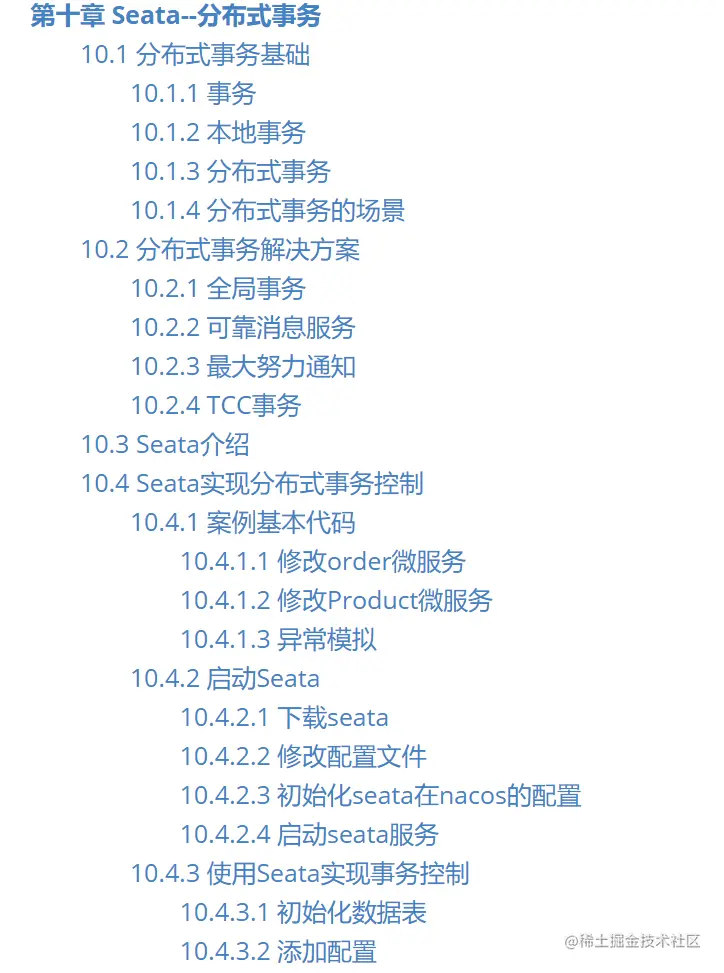 关于SpringCloudAlibaba，看阿里这篇笔记真香