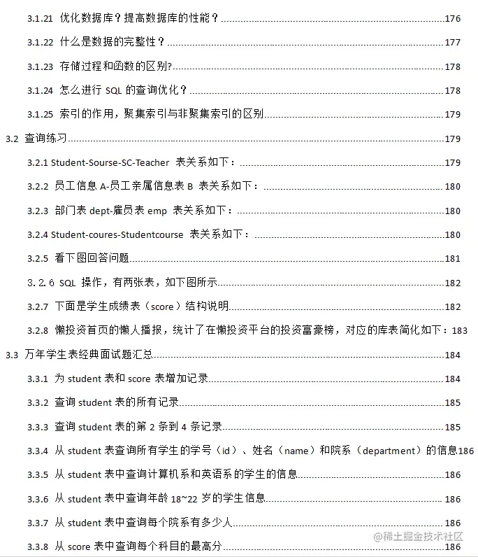 最新阿里P7面经总结，腾讯/美团/字节千道软件测试中高级面试题