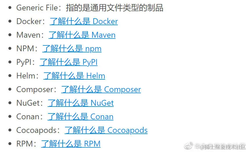 WePack 制品仓库目前支持的制品类型