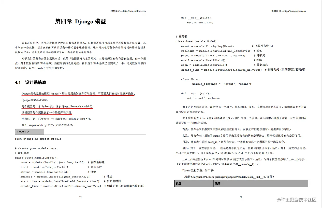 阿里p7推荐：《Web接口开发与自动化测试：基于Python语言》PDF