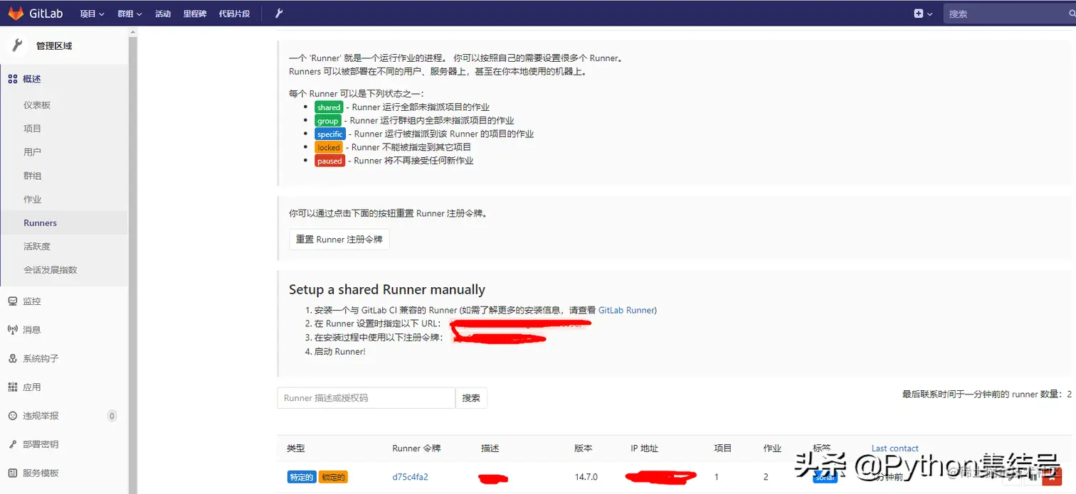 配置GitLab流水线和门禁系统