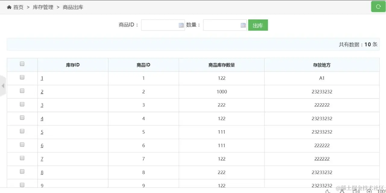 进销存管理系统的设计与实现_4_Chat GPT云炬学长_来自小红书网页版.jpg
