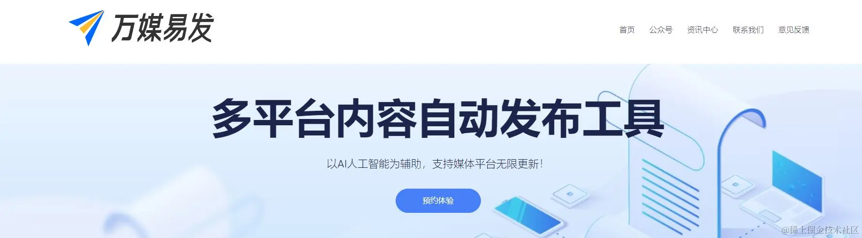 万媒易发官网666